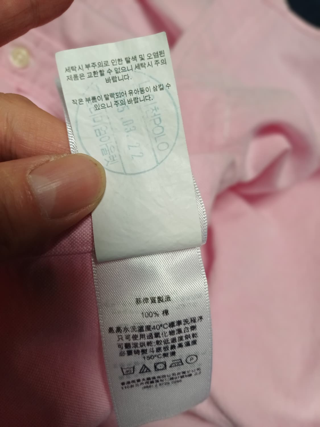 랄프로렌 핑크 옥스포드 셔츠 M / 봄셔츠 / 남녀공용 상품이미지7