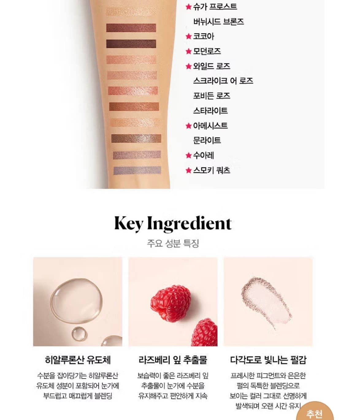 미개봉 새상품) 로라메르시에 스틱 아이섀도우 상품이미지4