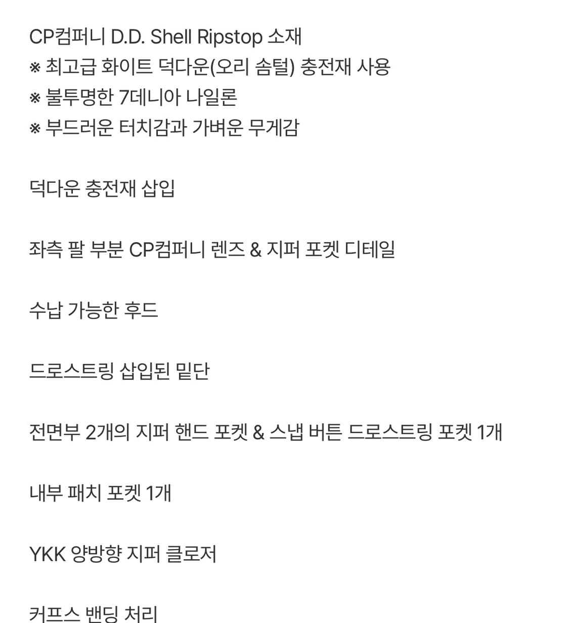 (52) CP 컴퍼니 dd shell 다운 패딩 자켓 상품이미지10