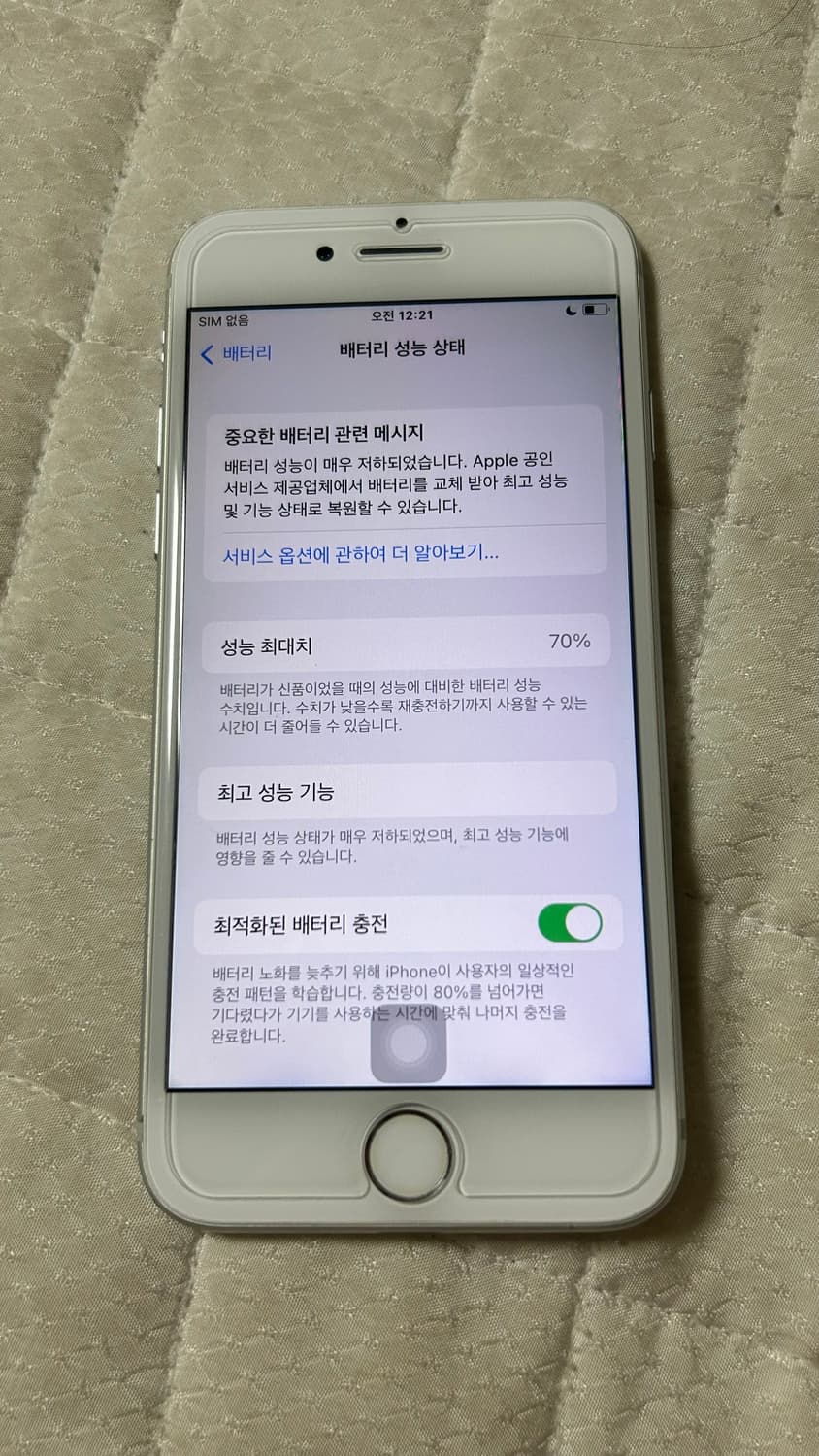 아이폰7 실버 128GB 상품이미지3