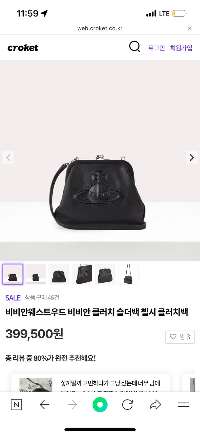 비비안웨스트우드 가방 첼시백 정품 )더스트백 드림 상품이미지3