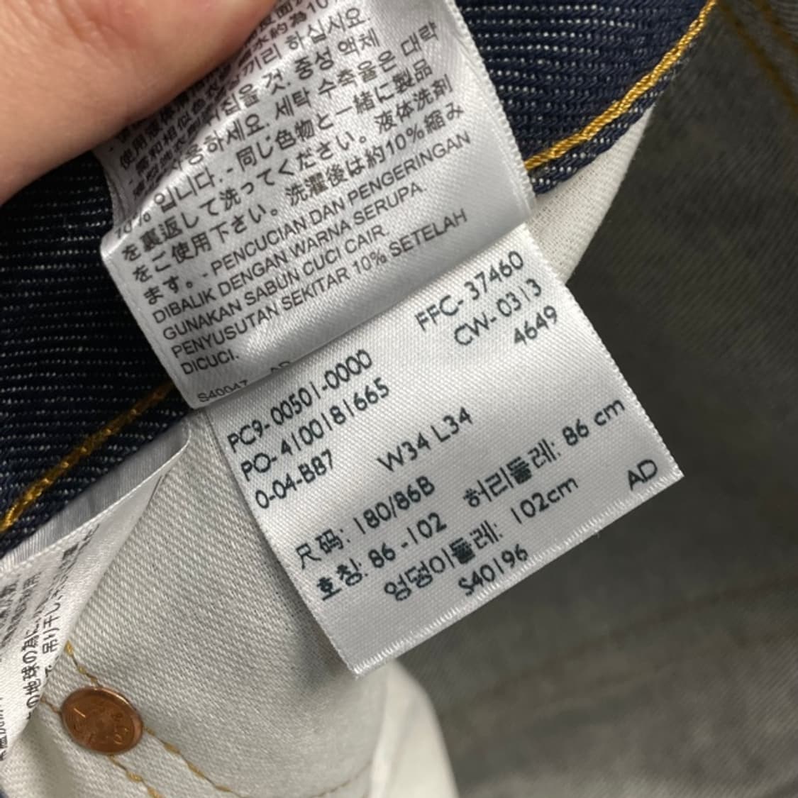 34 리바이스 501 생지 데님  상품이미지4