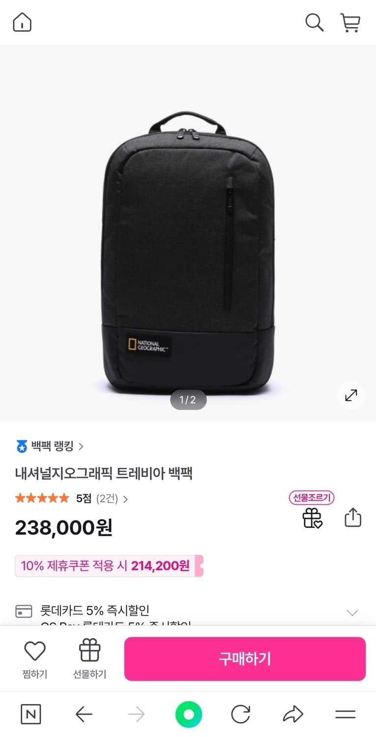 (새상품) 내셔널지오그래픽 트레비아 백팩 팜. 블랙 노트북 가방 상품이미지1