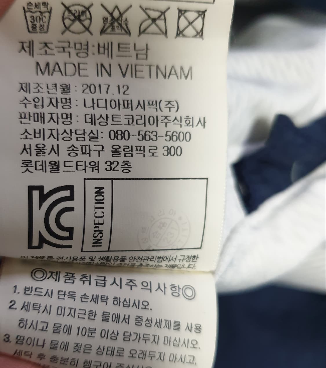 (단종매물) 르꼬끄 화섬 올드스쿨 레트로 자수로고 아노락 건담 (L) 상품이미지8