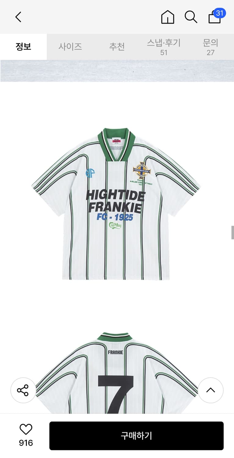 FRANKIE Hightide 티셔츠 상품이미지1