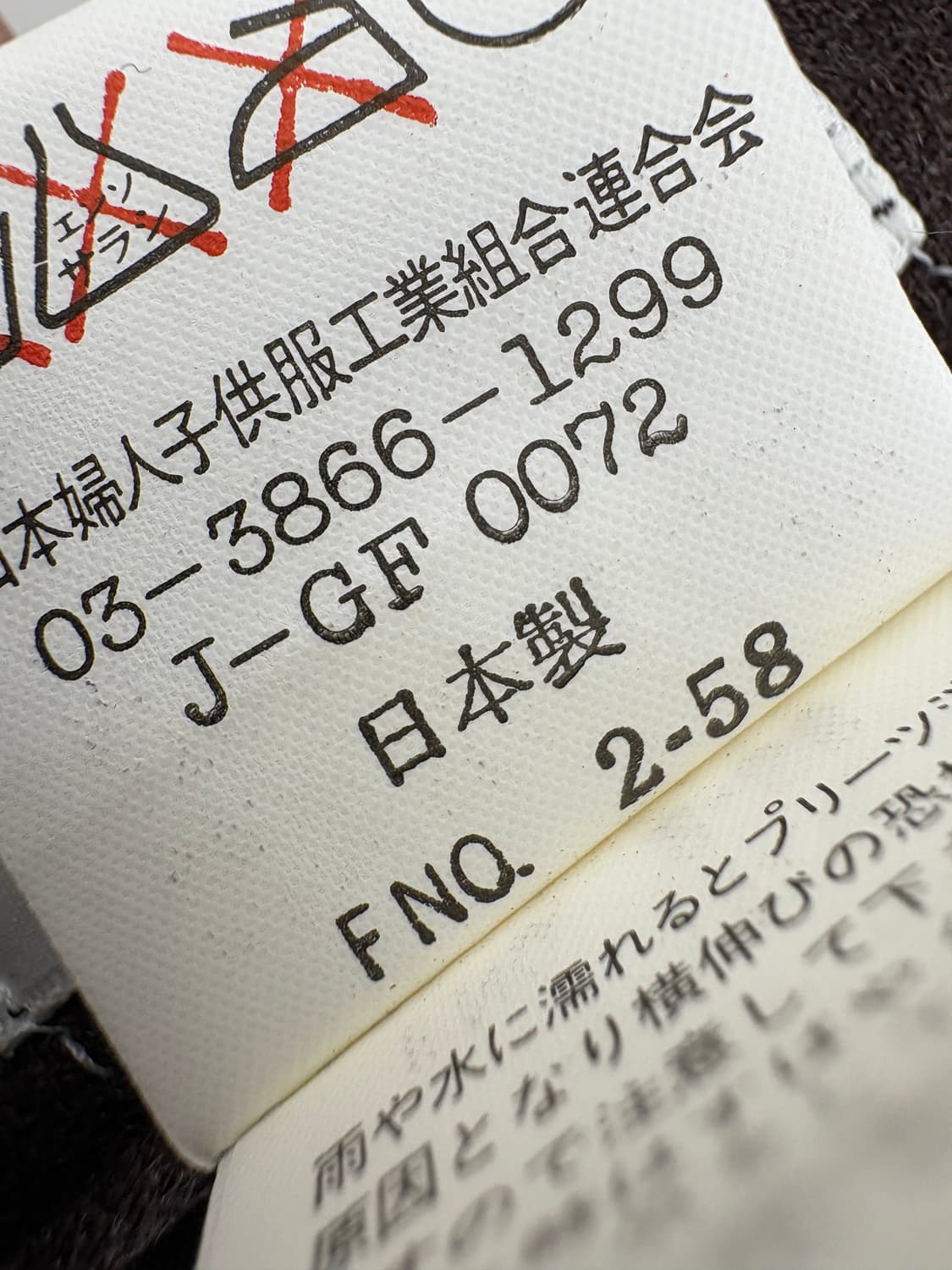 PERMITY (Made in Japan) 롱스커트 상품이미지9