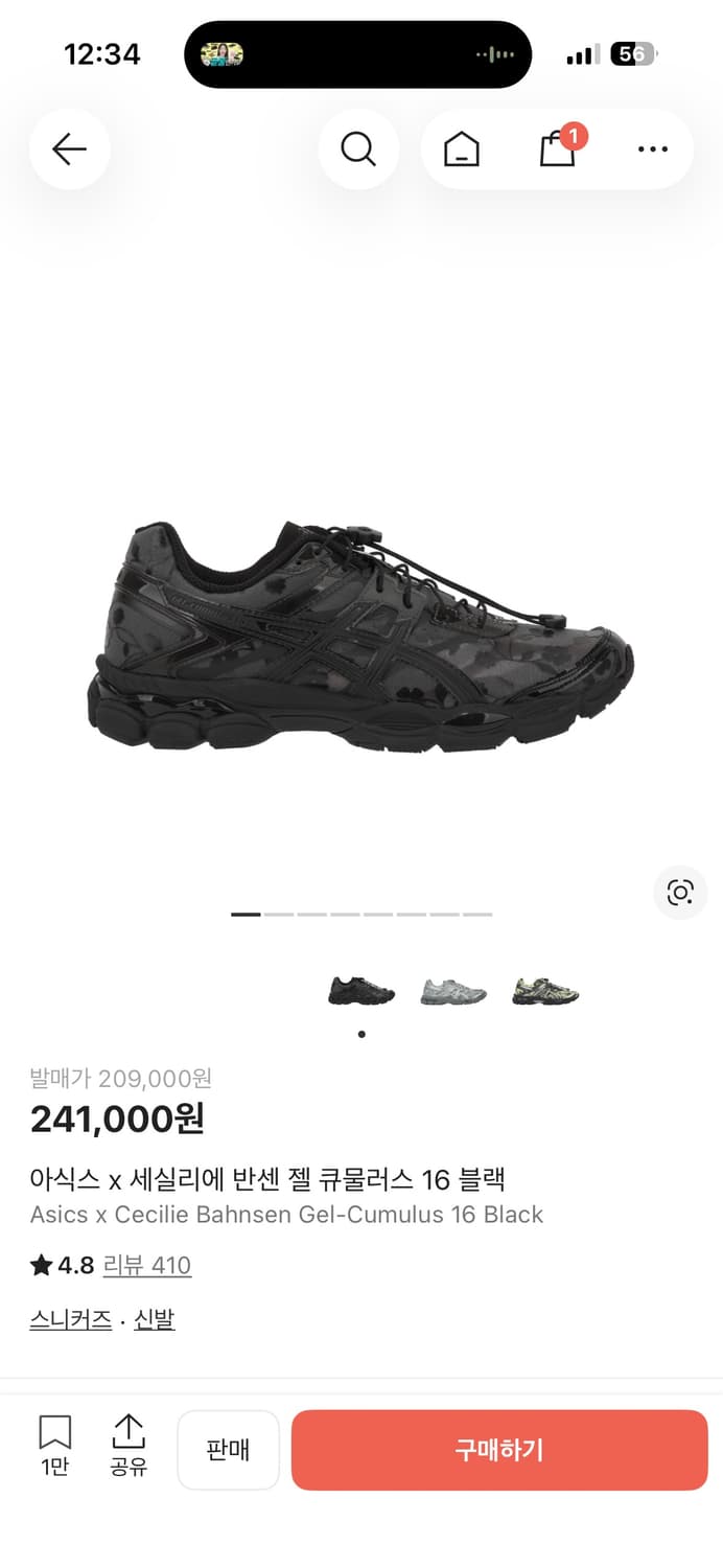 (삽니다) 아식스 세실리에 반센 젤 큐뮬러스 16 블랙 상품이미지1