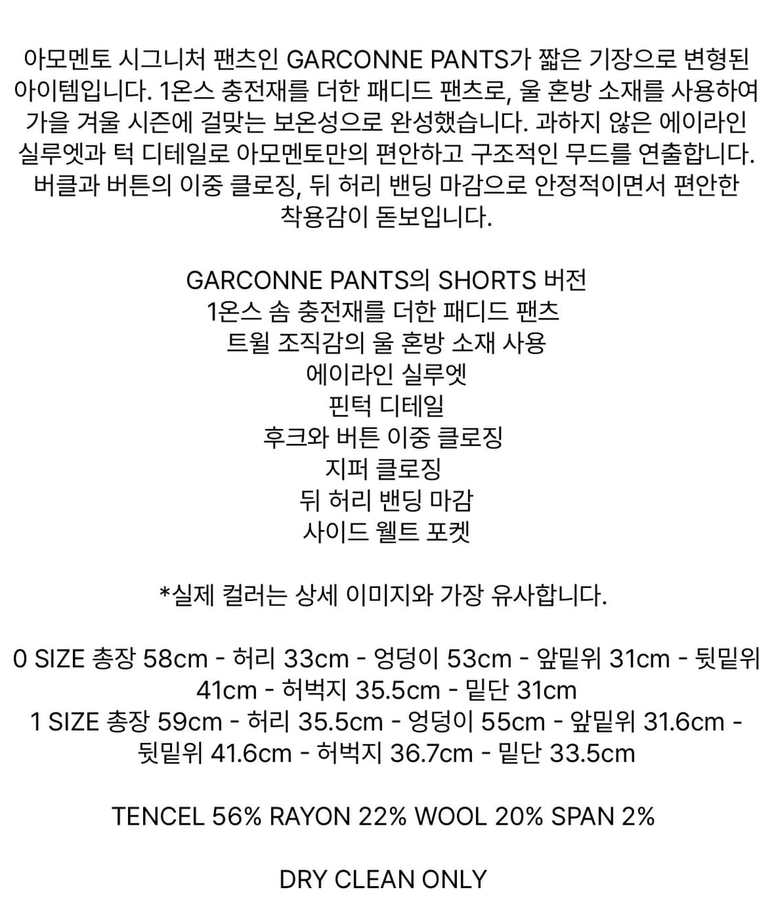 아모멘토 패디드 GARCONNE 쇼츠 상품이미지10
