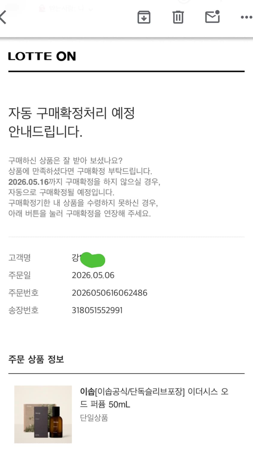 이솝 이더시스 오 드 퍼품 50ml 상품이미지7