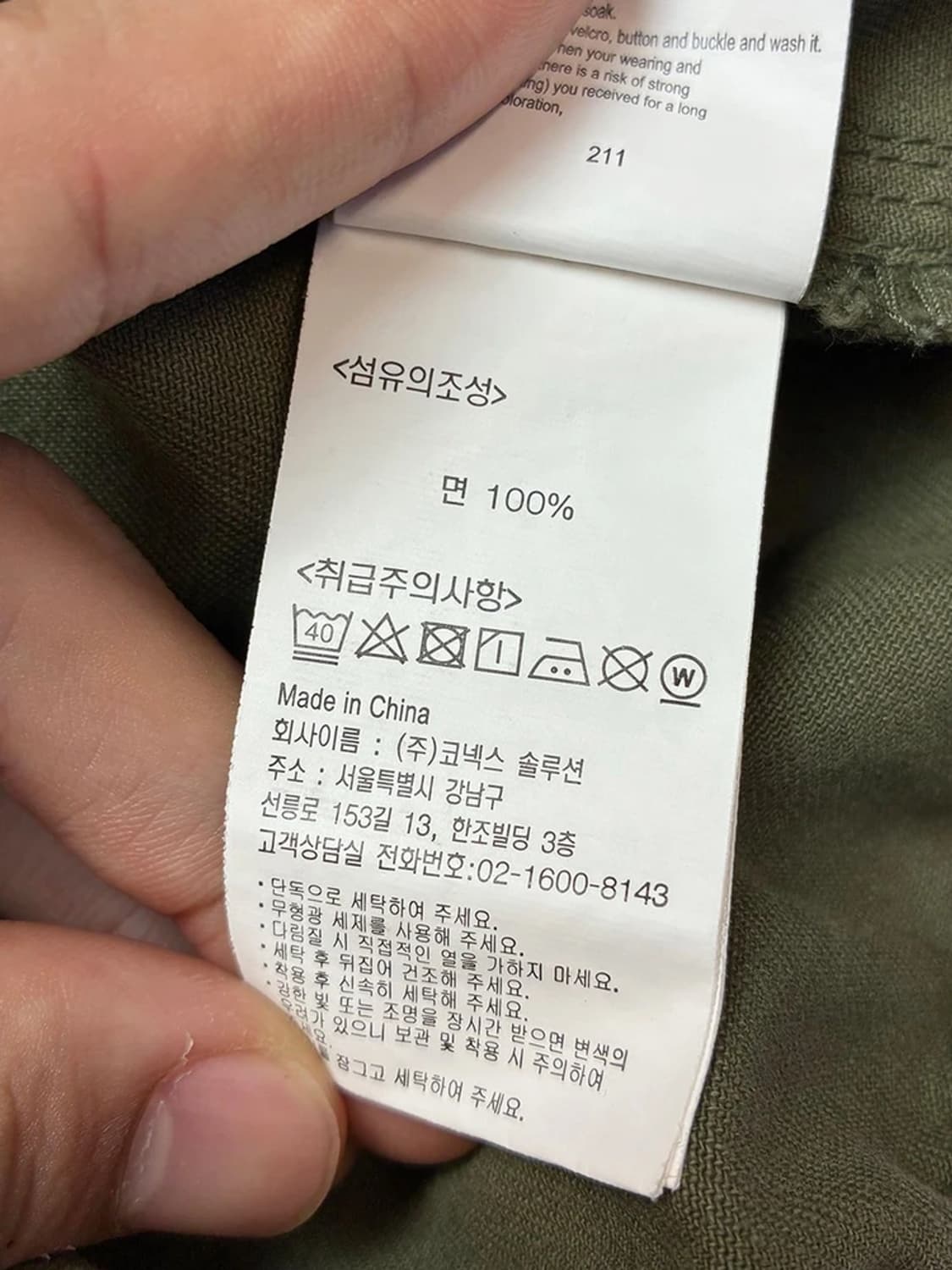 그라미치 테이퍼드핏 카키 치노 팬츠 PN4958 상품이미지10