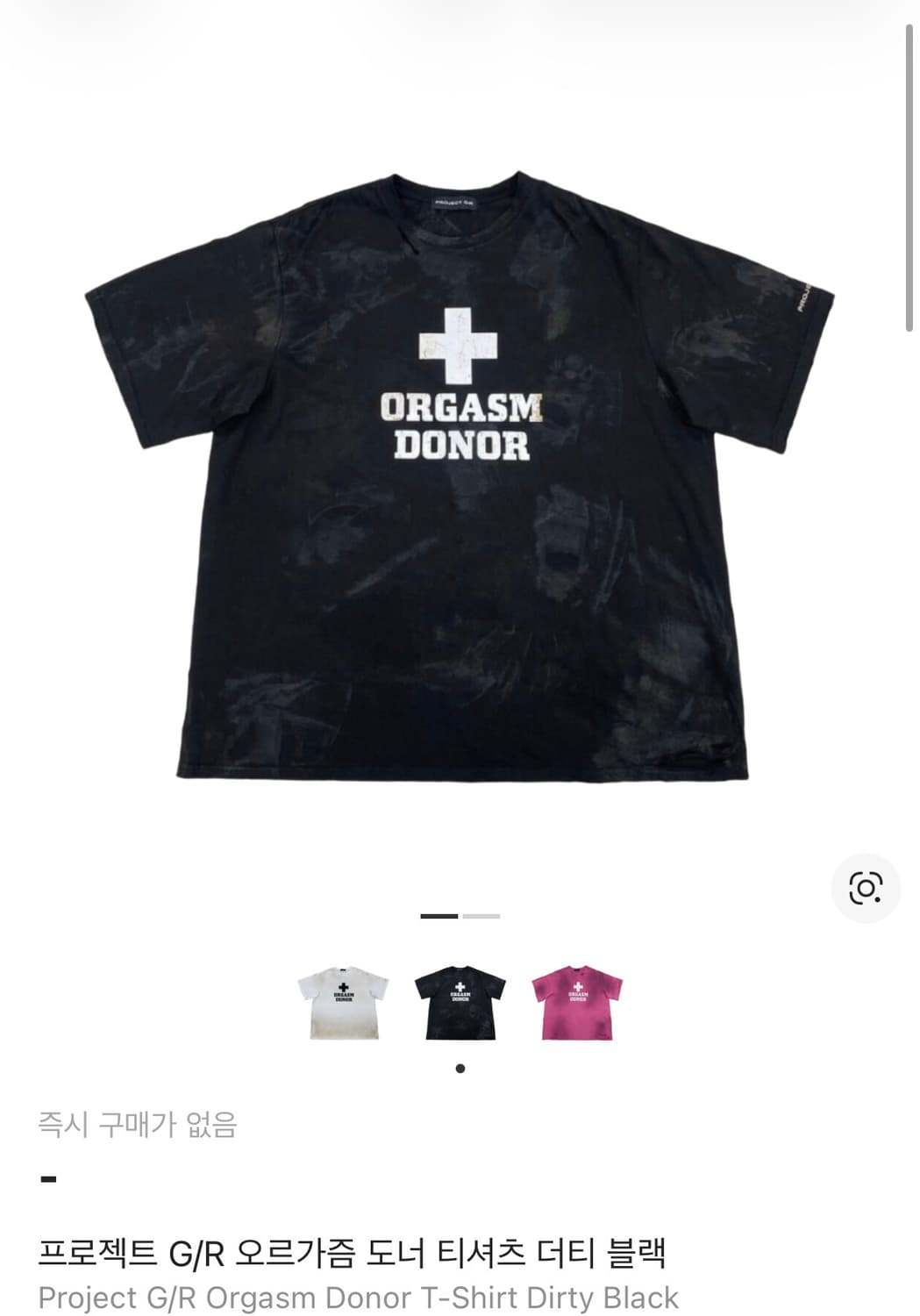 1사이즈) 프로젝트gr 오르가즘 도너 반팔 상품이미지1