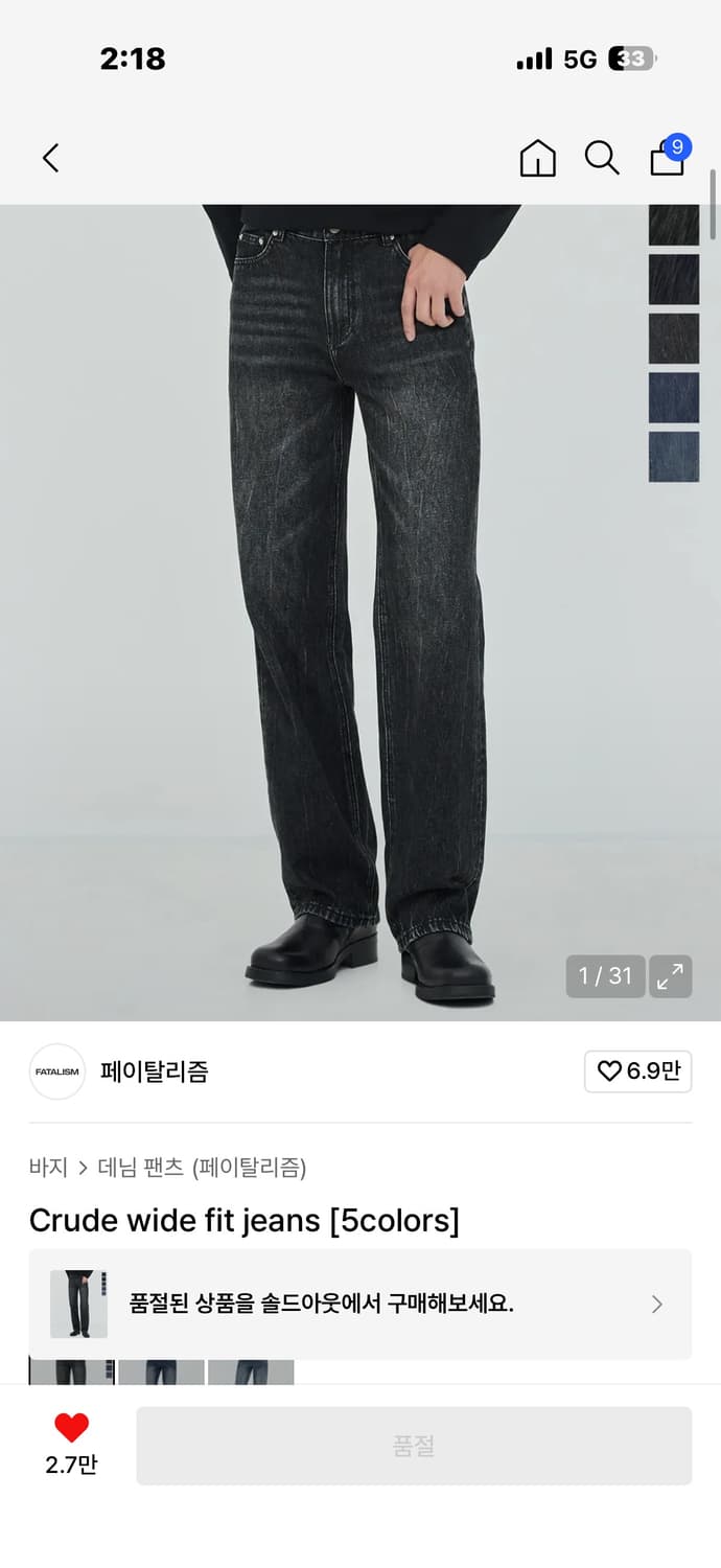 페이탈리즘 크루드 와이드 핏 진 상품이미지1