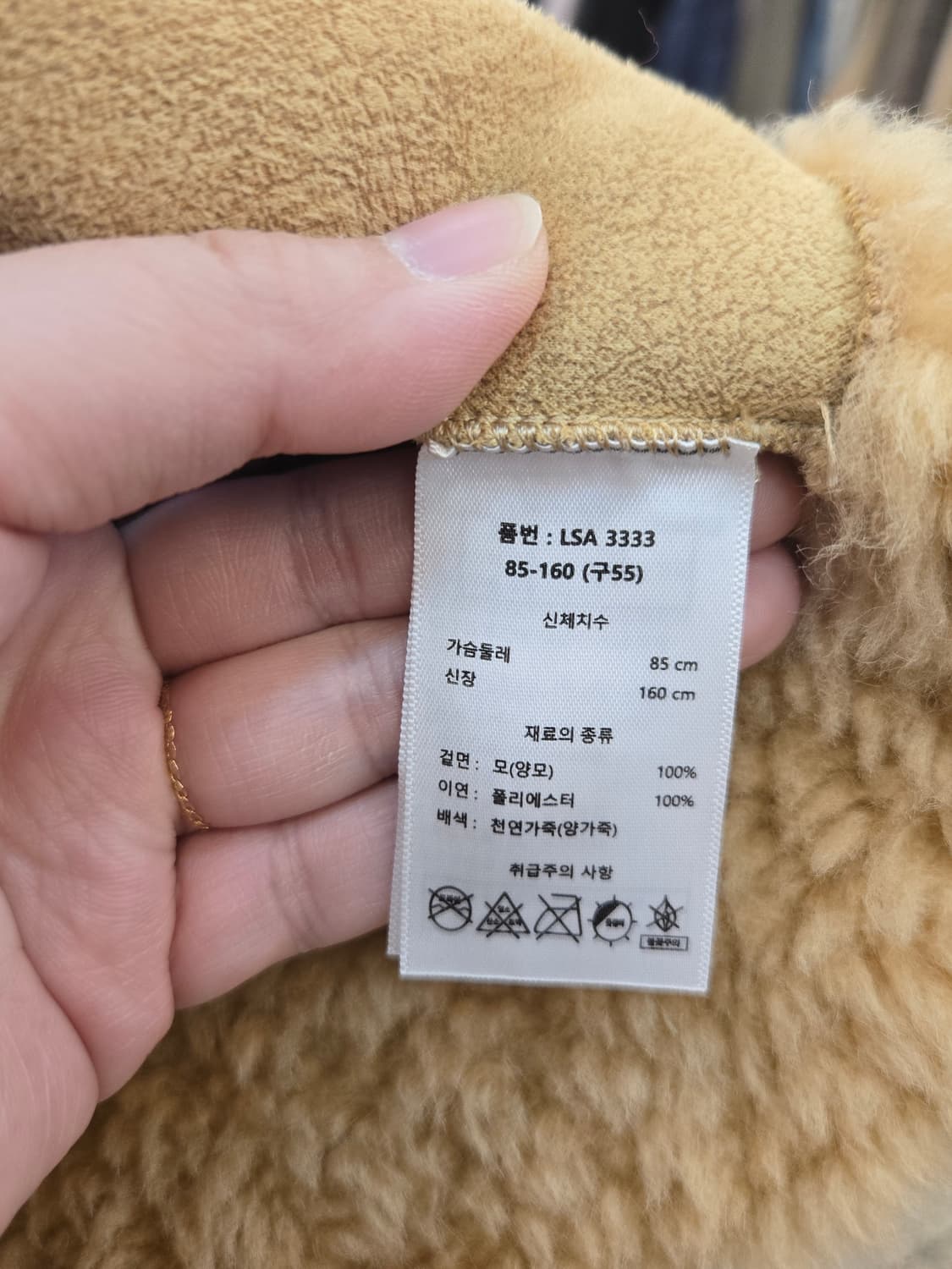 A&D Atelier 양모 무스탕 재킷 상품이미지6