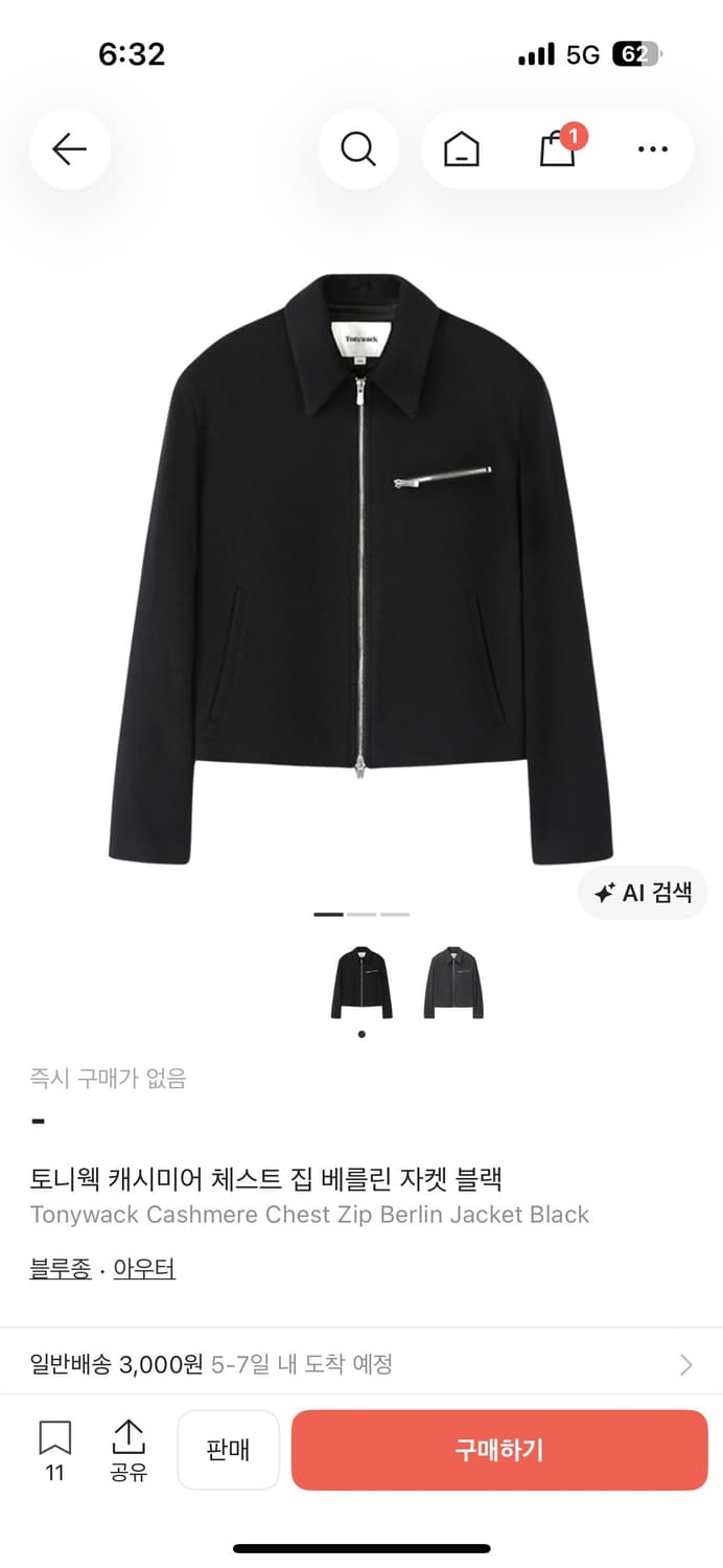 토니웩 캐시미어 체스트 집 베를린 자켓 상품이미지1