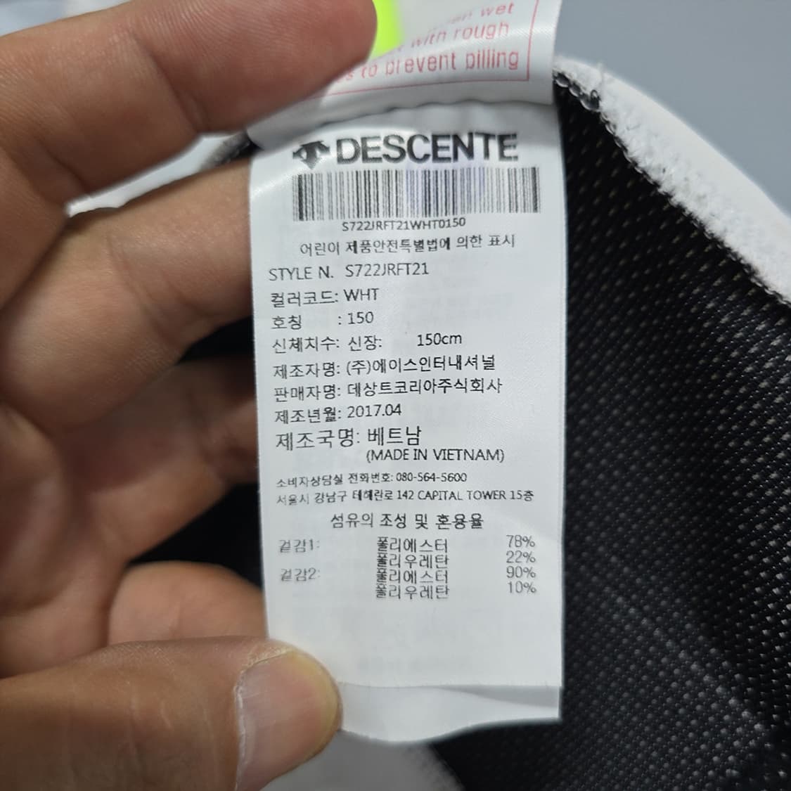 데상트(DESCENTE) 아동용 기능성 후드 바람막이 자켓 150 상품이미지6