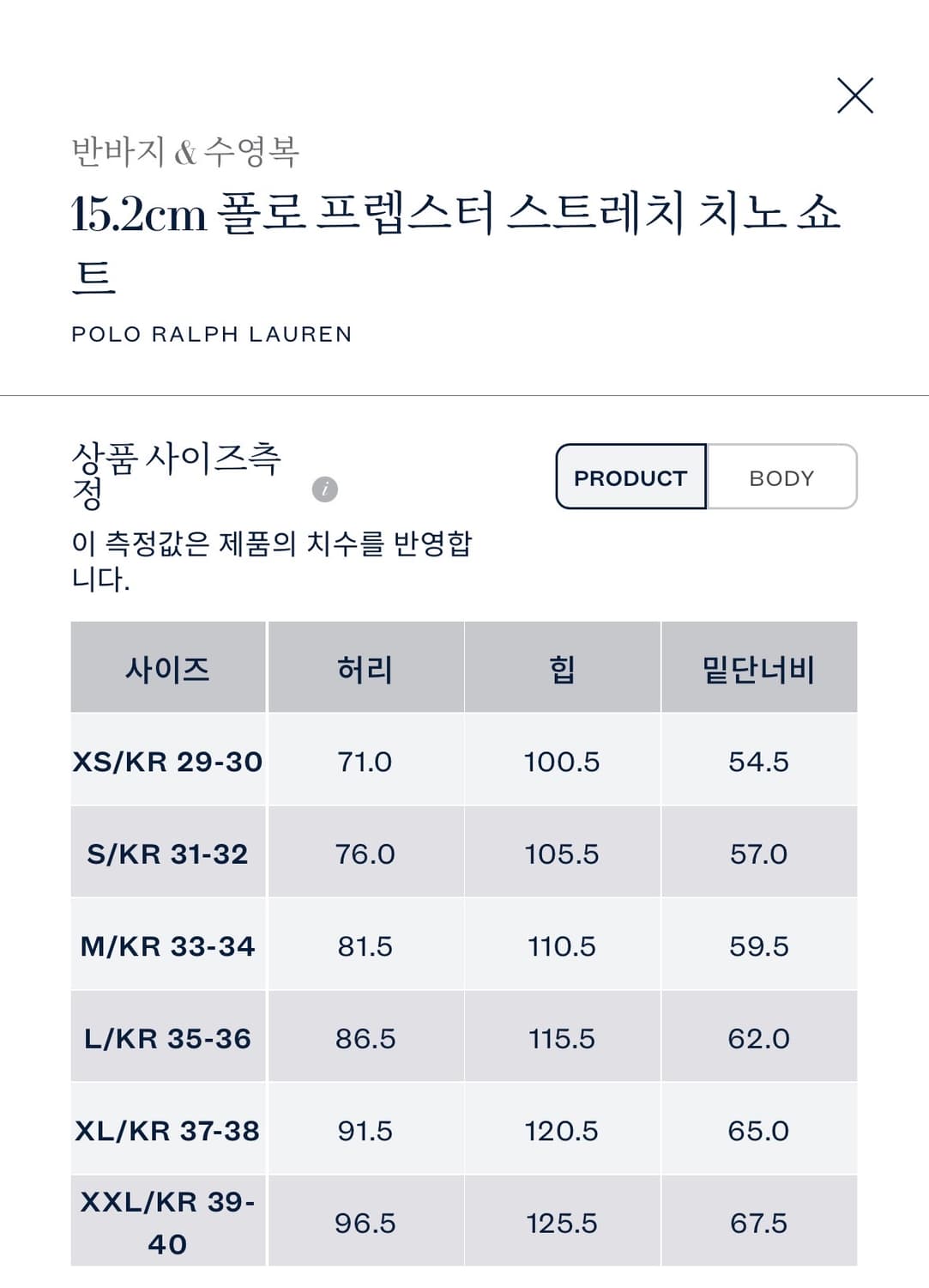 [XL] 폴로 프렙스터 스트레치 치노 쇼트 화이트 상품이미지4