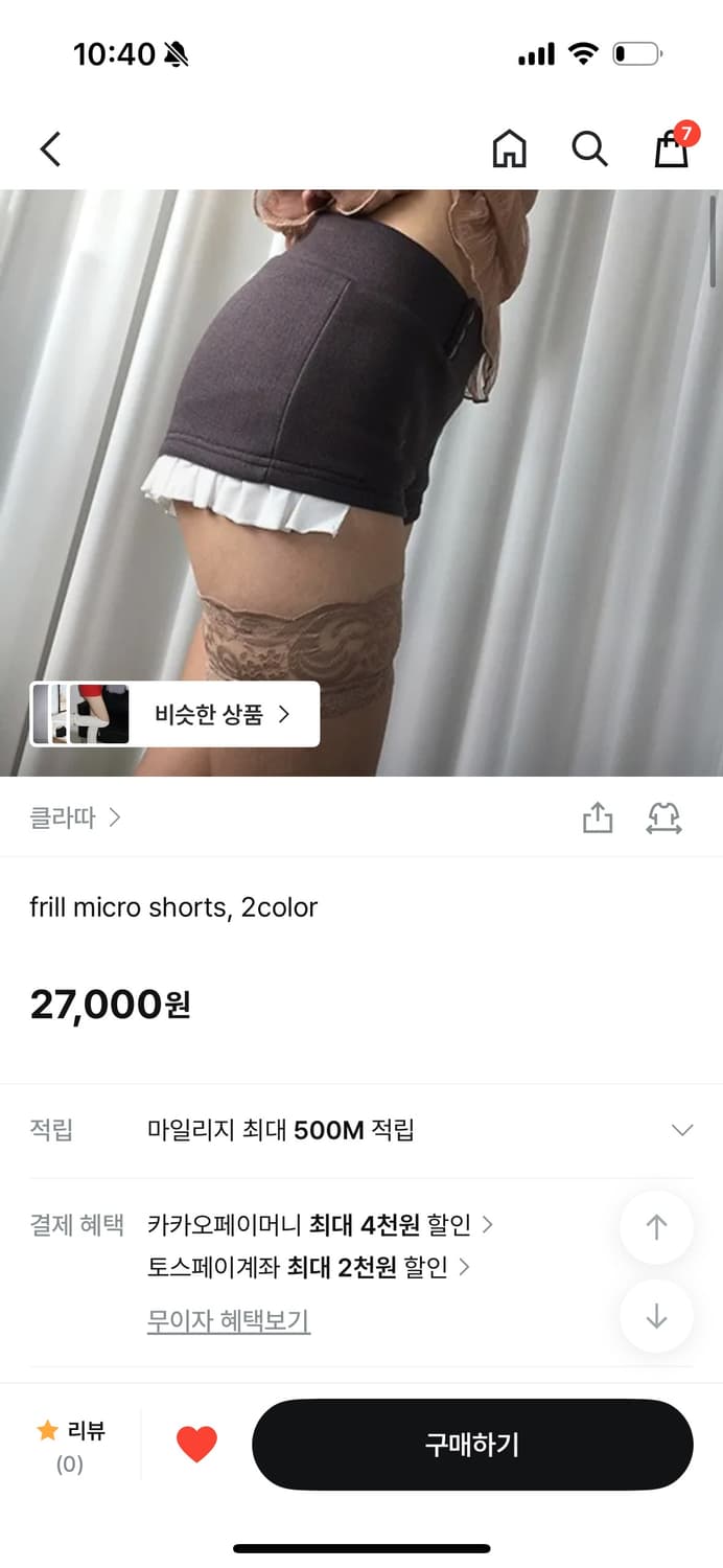 레이스 프릴 레이어드 마이크로 숏츠 상품이미지3