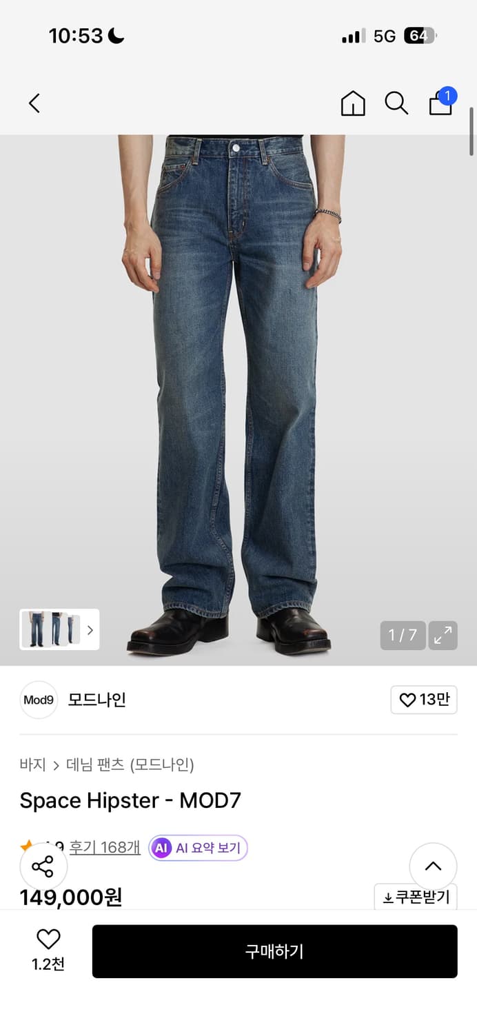 모드나인 스페이스 힙스터 32 새상품 상품이미지3