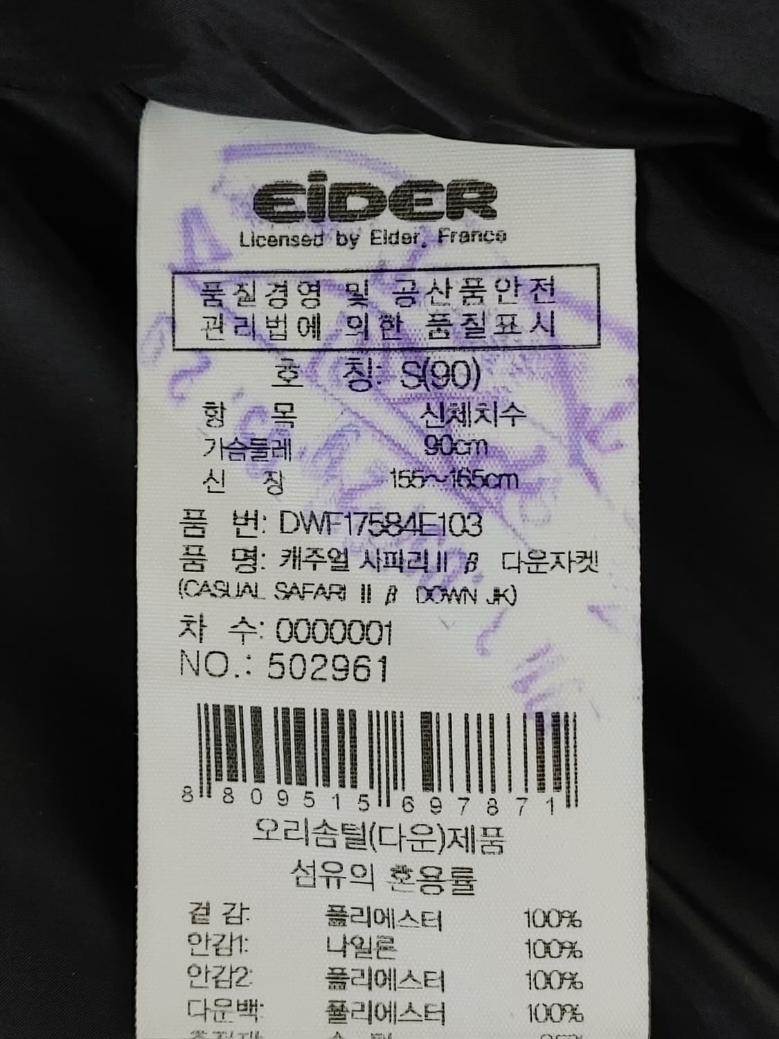 EiDER 아이더 여성 아이보리 오리털 사파리형 후드 패딩 상품이미지9