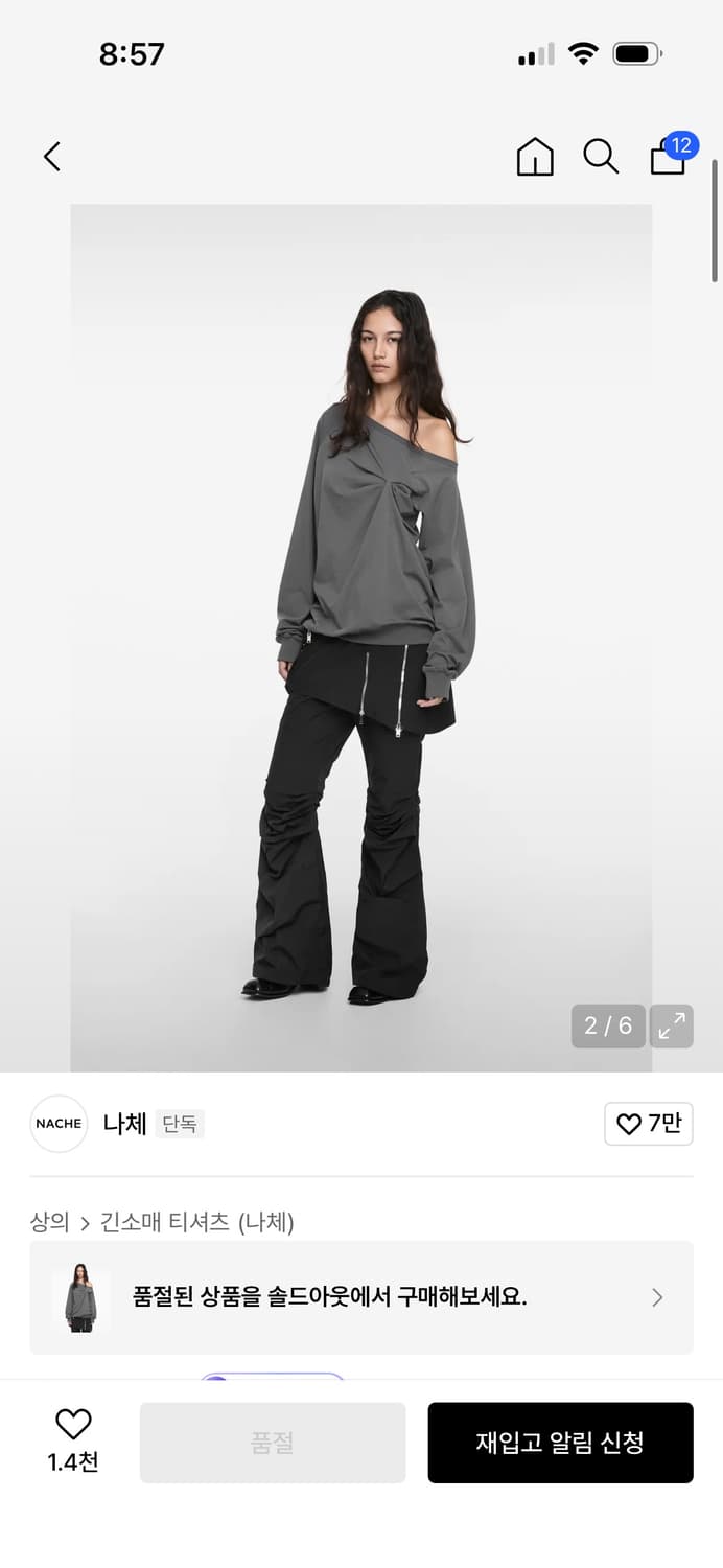 나체 nache 롱슬리브 차콜 / 구매가 138,000 상품이미지2