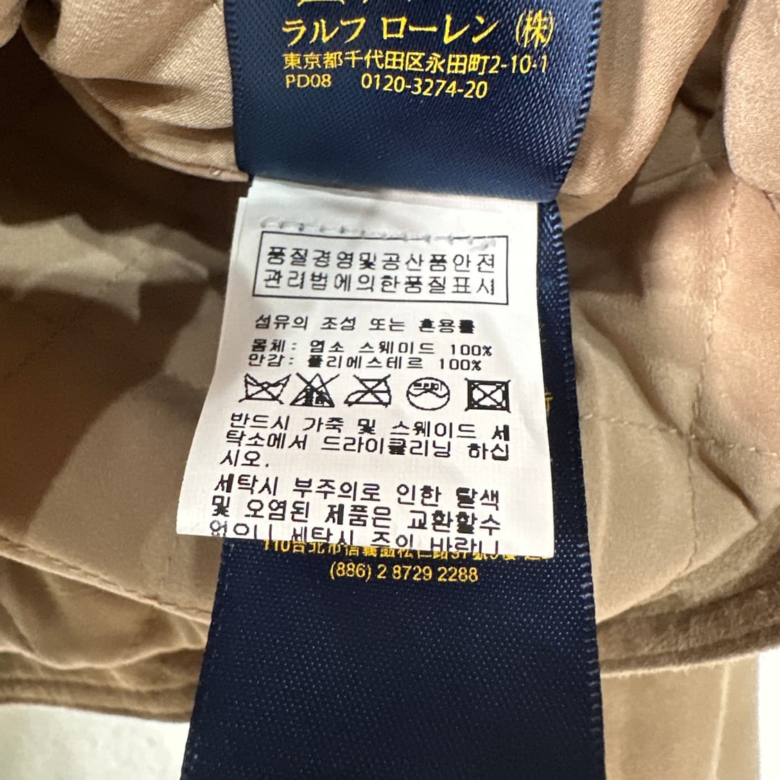 폴로랄프로렌 스웨이드가죽 라이더 자켓 0 상품이미지5