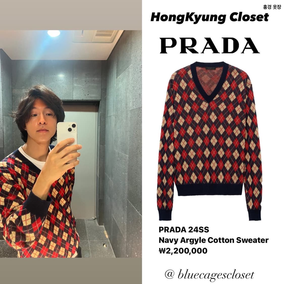 프라다 2024ss 아가일 니트 52사이즈  라프시몬스 미우미우 더로우 상품이미지2