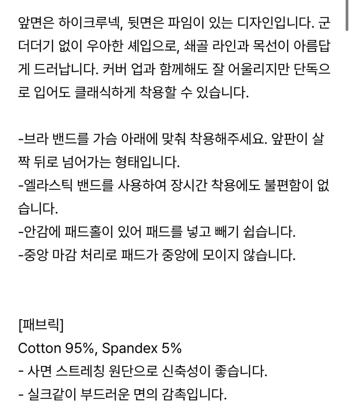 무브웜 - 클래식 탱크 탑 ( 얼스 컬러 M사이즈 ) 상품이미지4