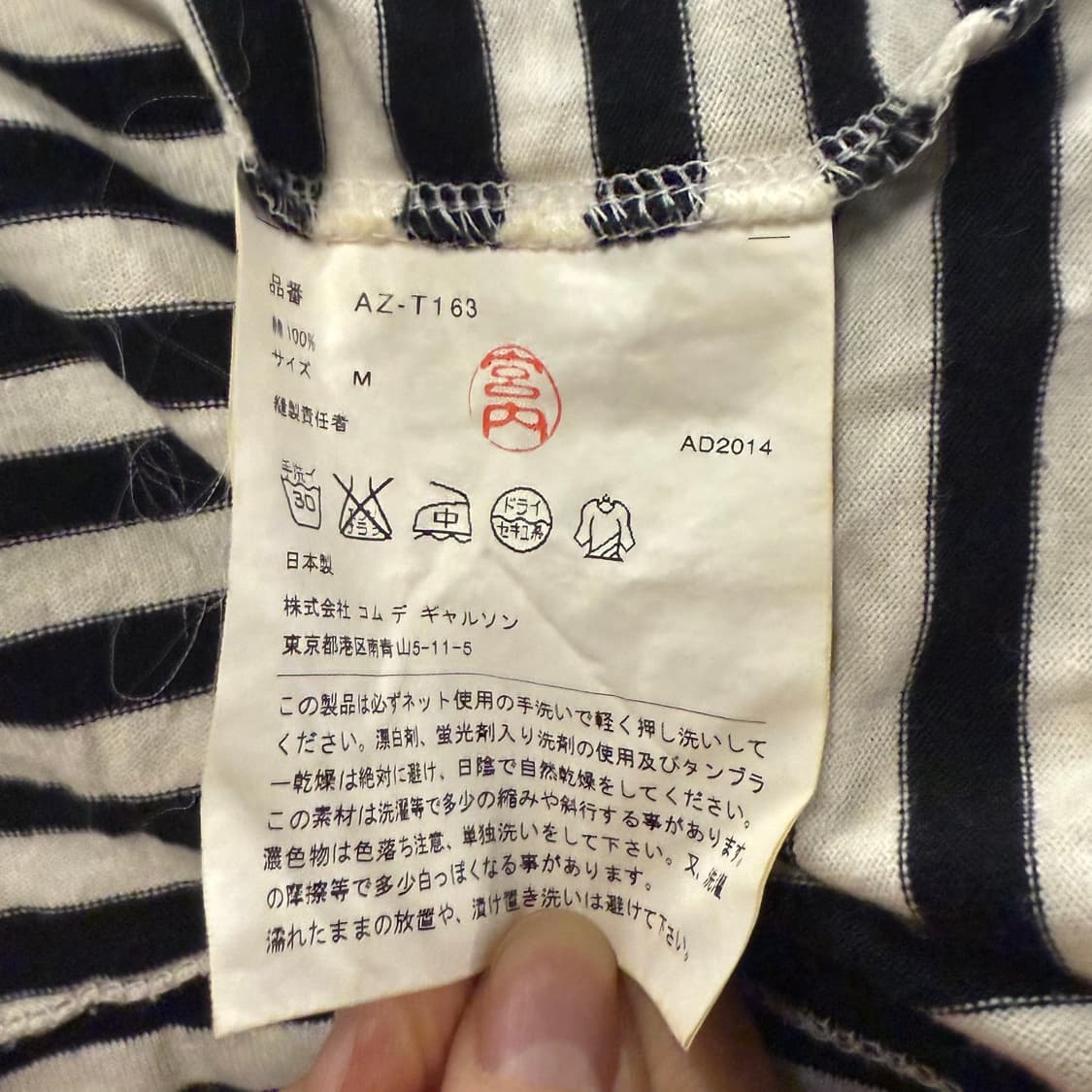 꼼데가르송 블랙 흰검 스트라이프 단가라 롱슬리브 긴팔 티셔츠 상품이미지6