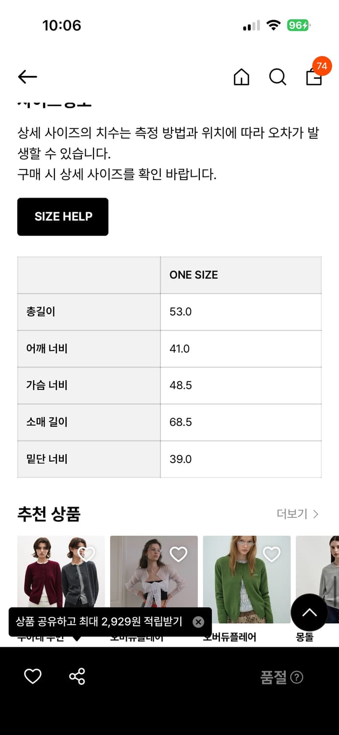 아모멘토 그랜마 가디건 상품이미지8