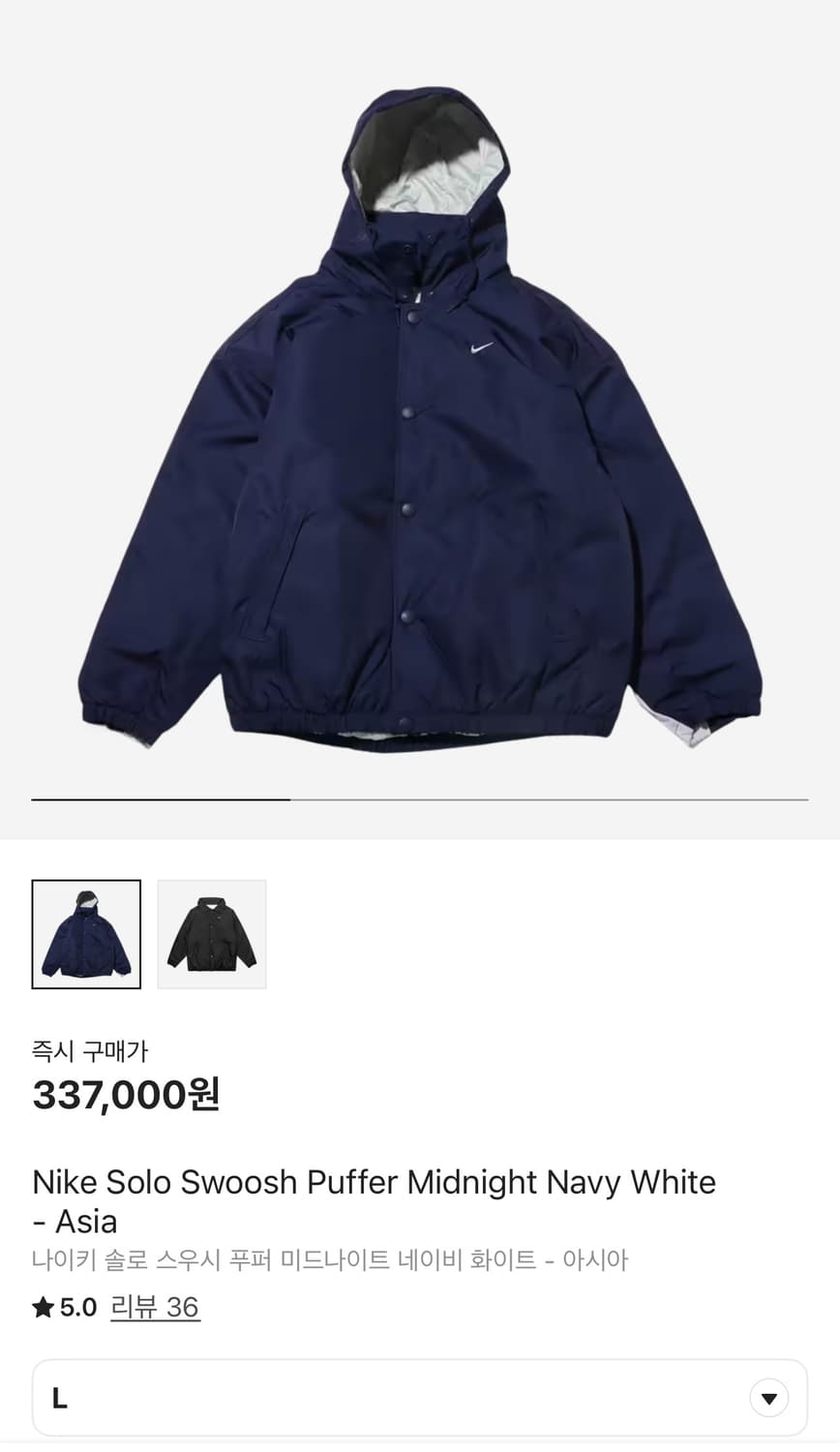 뉴진스 민지 나이키 솔로 스우시 푸퍼 재킷  상품이미지2