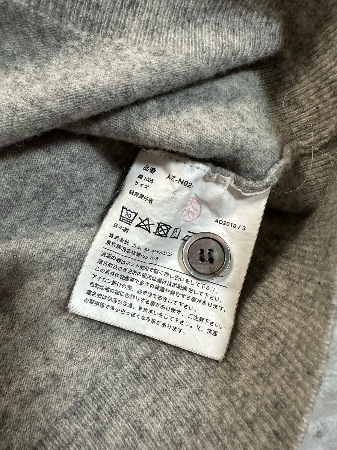 꼼데가르송 PLAY 회색 가디건 상품이미지4