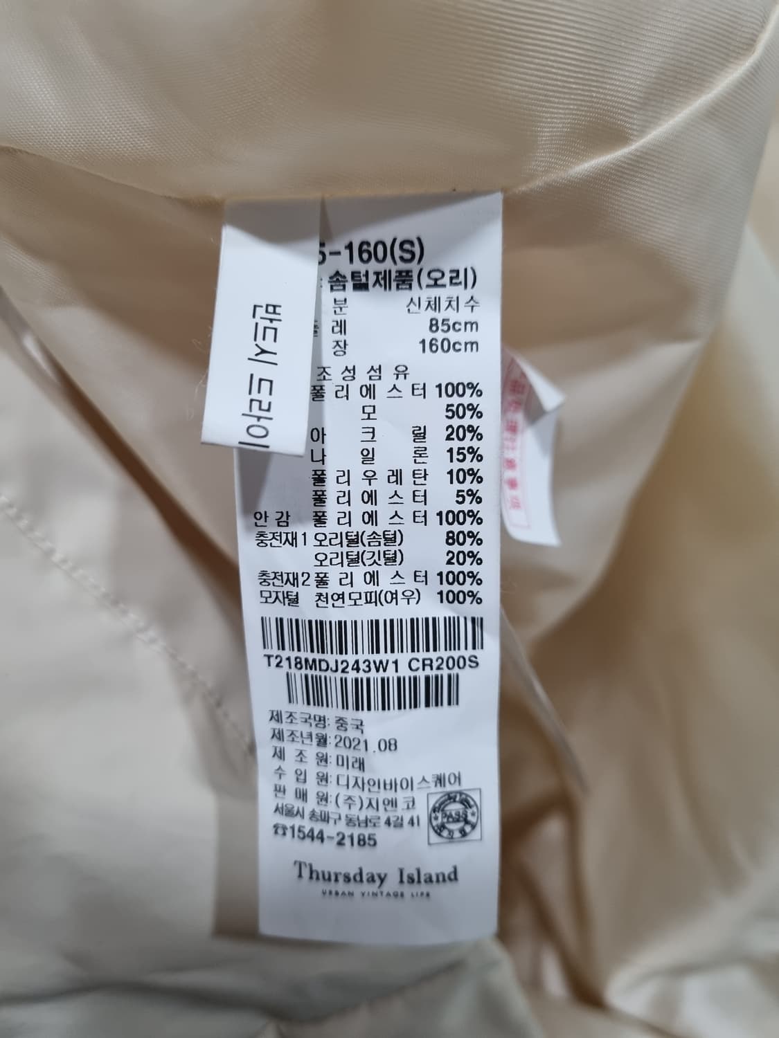 여성 S 써스데이아일랜드 폭스퍼 오리털 패딩 상품이미지6