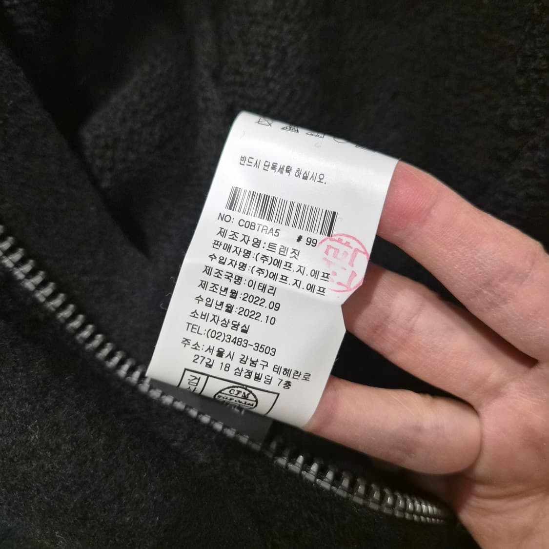 트랜짓 Transit 집업 니트 자켓 상품이미지7