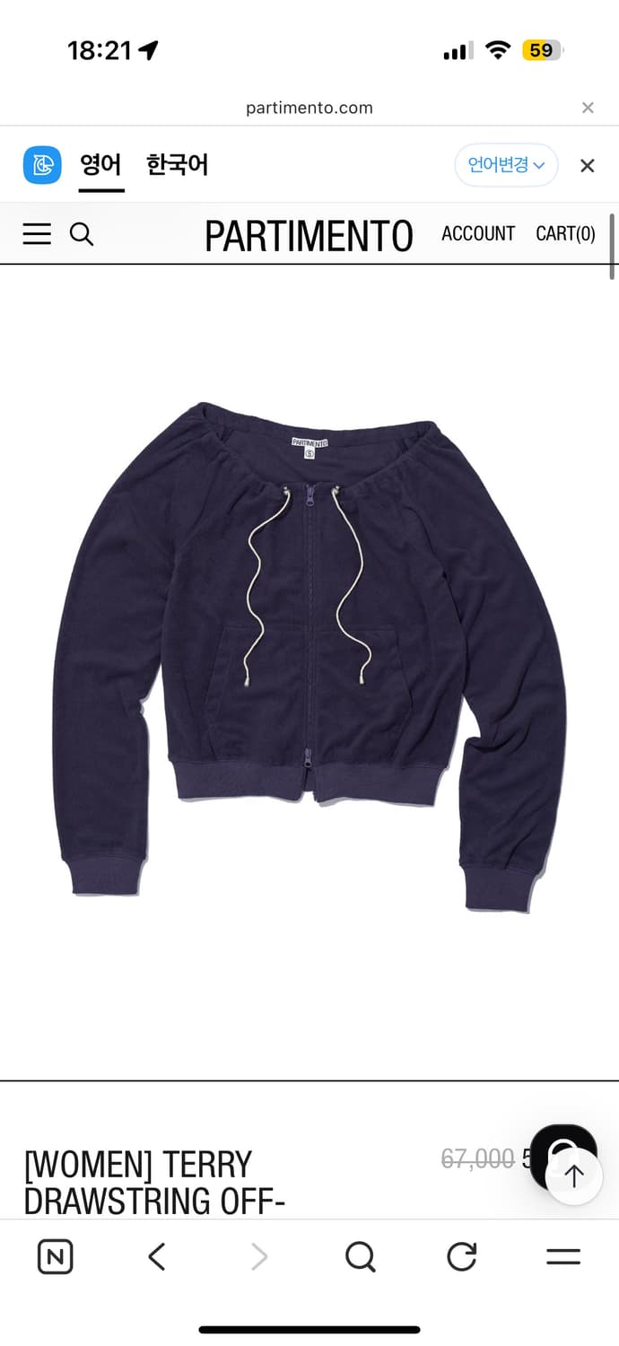 파르티멘토 드로스트링 오프숄더 플럼 상품이미지1