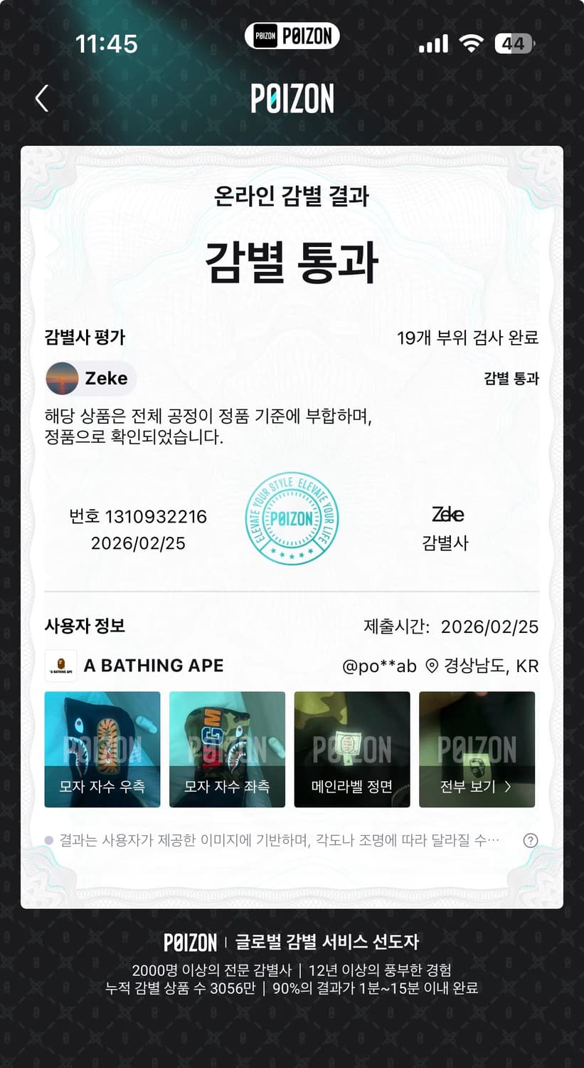 BAPE 1st Shark Full Zip Hoodie Navy 상품이미지10