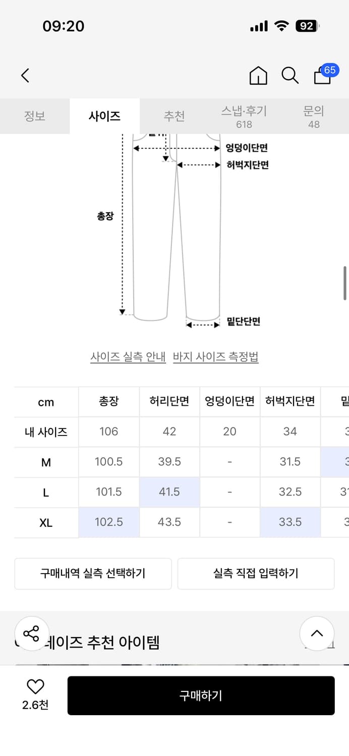 아워데이즈X오정규 스트레이트 데님 블랙 xl 상품이미지4