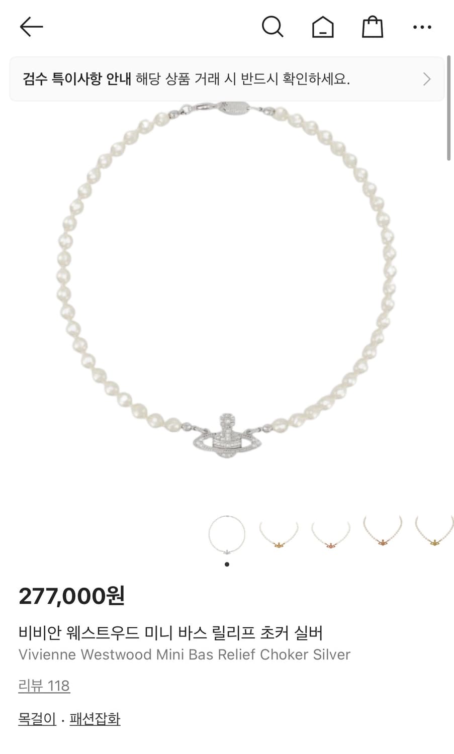 비비안웨스트우드 미니 바스 릴리프 초커 실버 상품이미지1