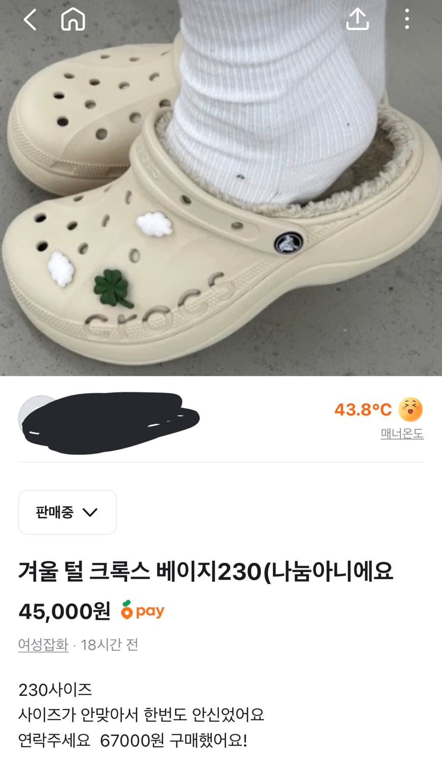 털 크록스 230 새상품 상품이미지1