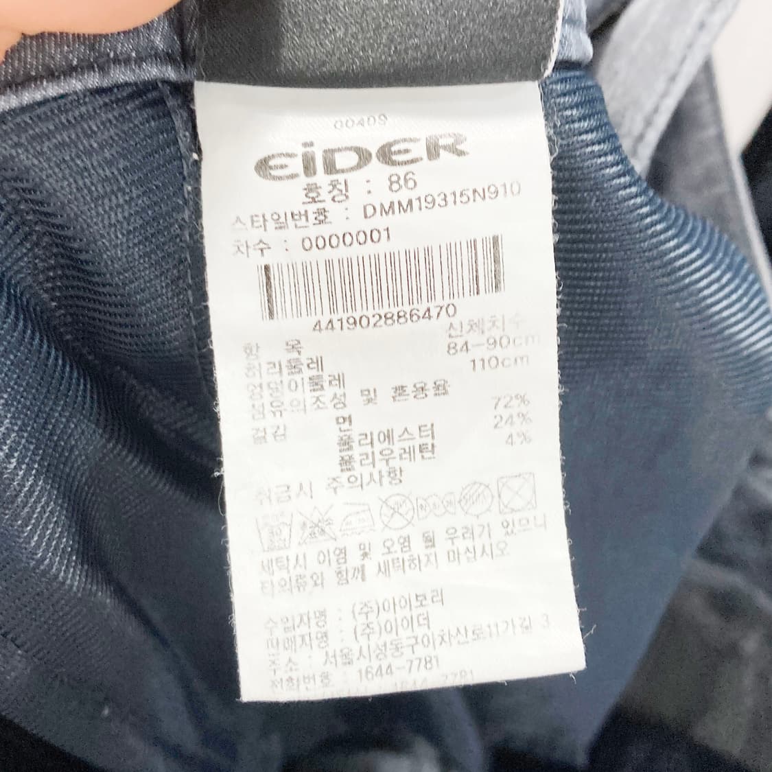 아이더 남성등산 바지 춘하 33 진스센스 상품이미지5