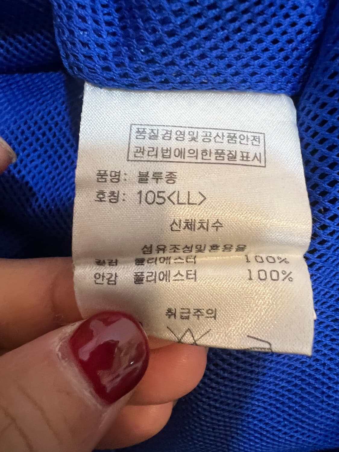 캘러웨이 골프 블루 아노락바람막이 상품이미지6