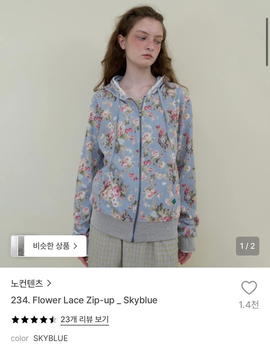 노컨텐츠 플라워 레이스 집업 스카이블루 상품이미지1