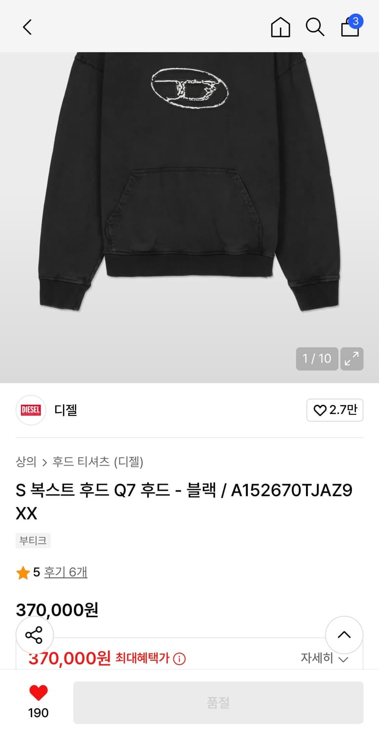 디젤 후드티 블랙 L 상품이미지2