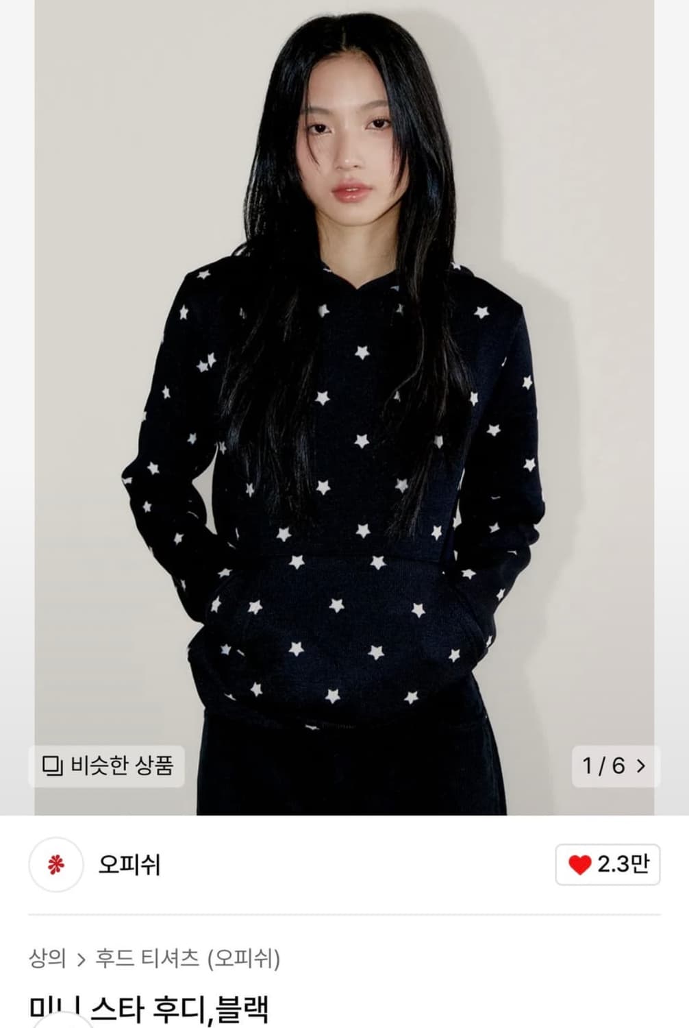 오피쉬 스타 후디 상품이미지1