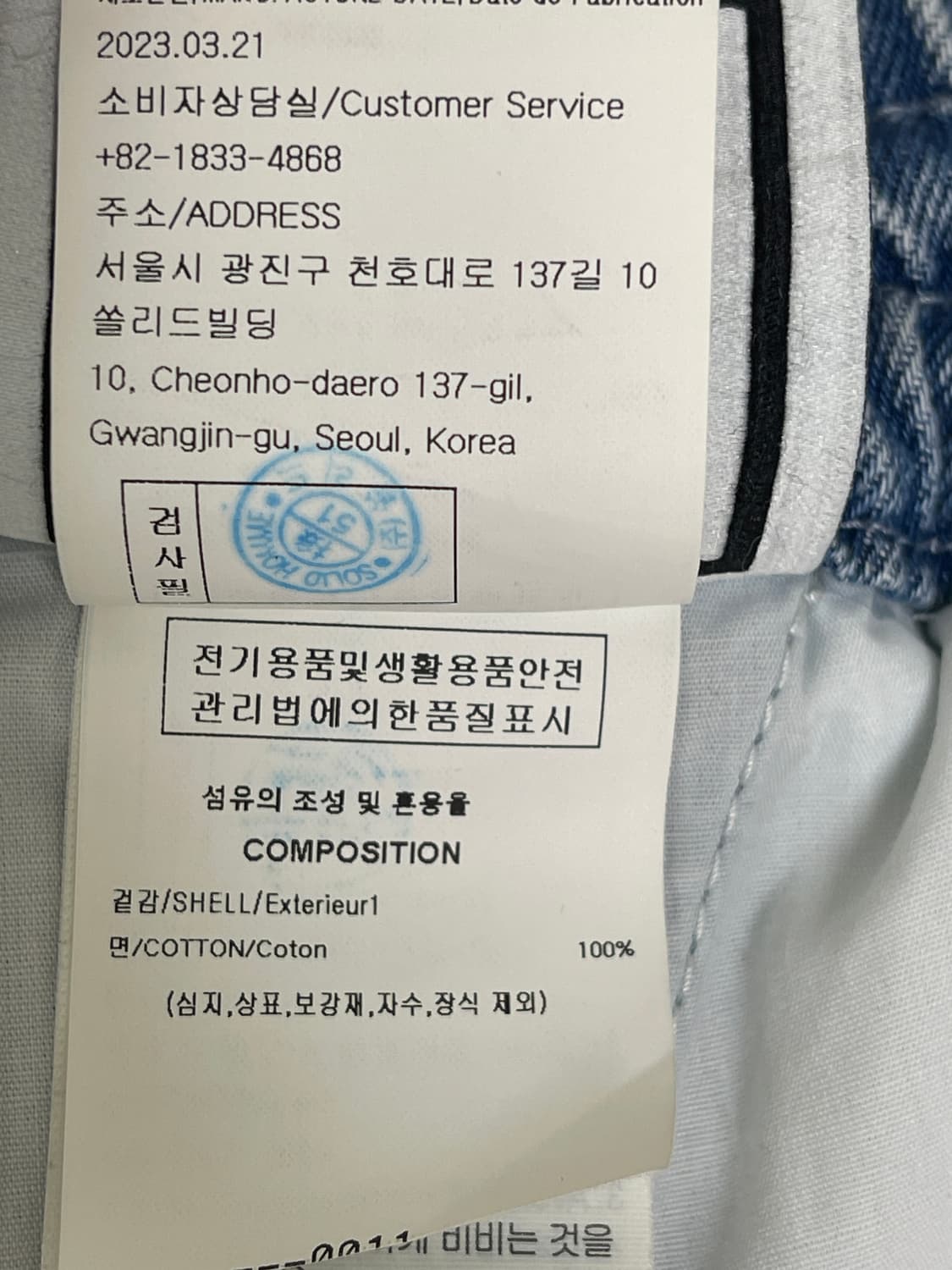 [거의 새것] 우영미 블루 와이드 밴딩 데님 팬츠 50사이즈 상품이미지6