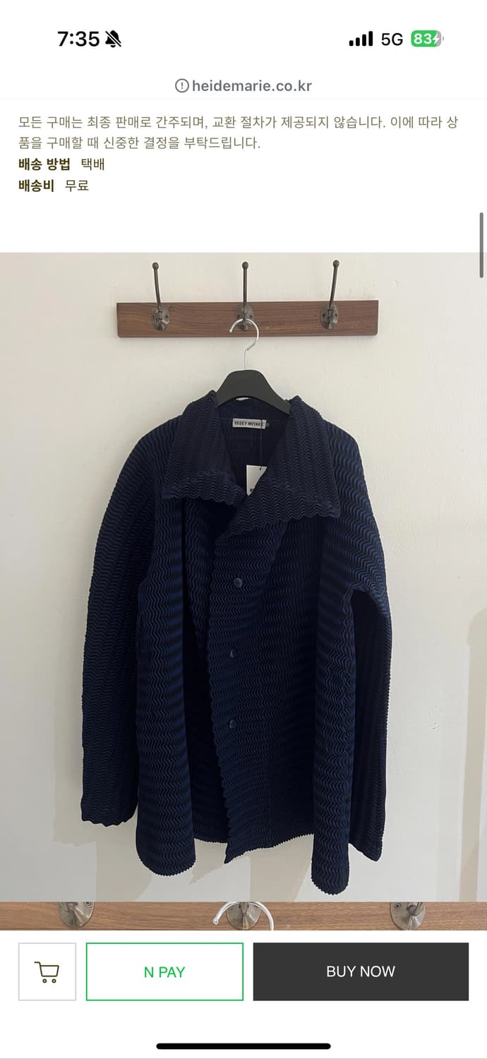 이세이미야케 코트 상품이미지1