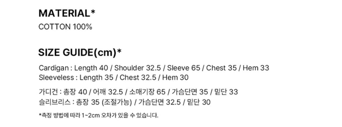 [ONE SIZE] 더 미스테리어스 호텔 캣 베이비 가디건 세트 상품이미지4