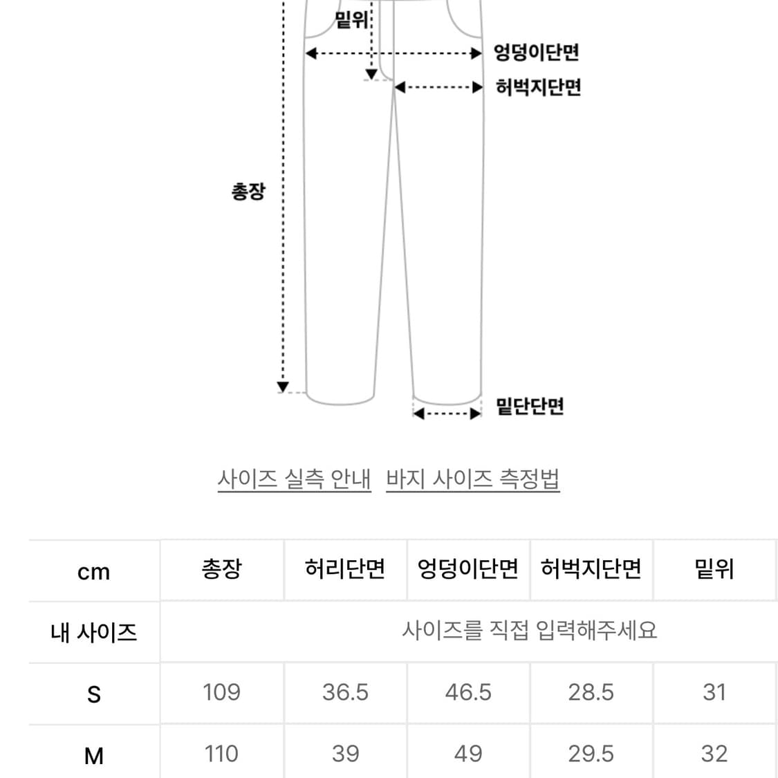 디앤에스알 플레어 데님 팬츠 블루 M 상품이미지4