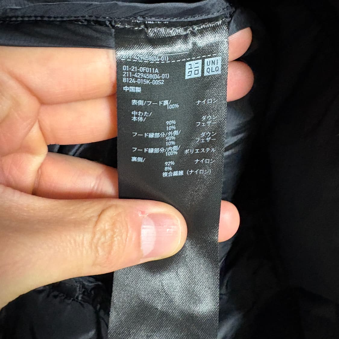 유니클로 울트라라이트다운 후드 경량패딩 / 블랙, L 상품이미지8