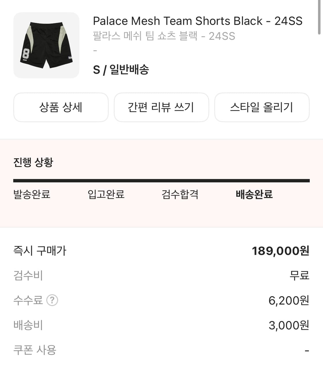 팔라스 팀 메시 저지,쇼츠 일괄판매 상품이미지3