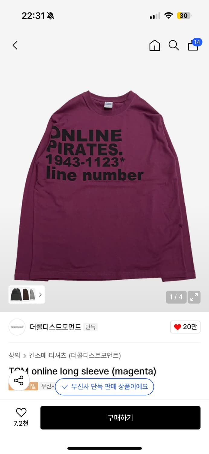 더콜디스트모먼트 롱슬리브 상품이미지1